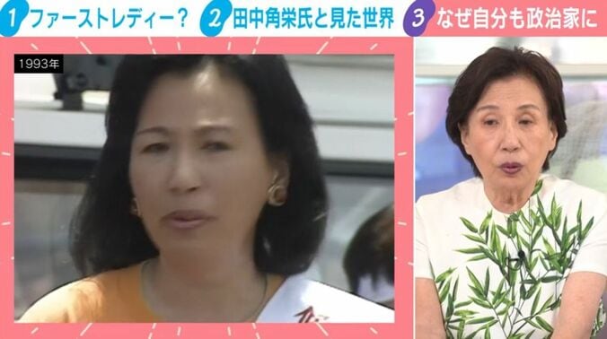 田中真紀子氏