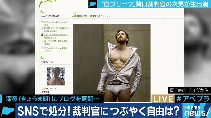 「保守的な世界を変えたい」岡口基一裁判官の次男が明かす信念 ふかわりょう「あえてやっているのでは？」 12枚目