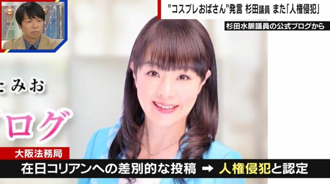 杉田水脈議員「人権侵犯」の追及も“うすら笑い”でスルーの謎　心理学者は「距離を取って向き合わない“攻撃的失笑”」と分析 1枚目