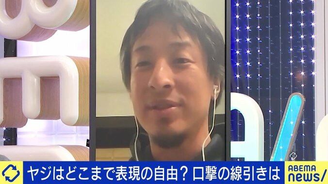 “ヤジ排除訴訟”にひろゆき氏「どんなことを言ってもいいと確定した」表現の自由はどこまで？ 3枚目