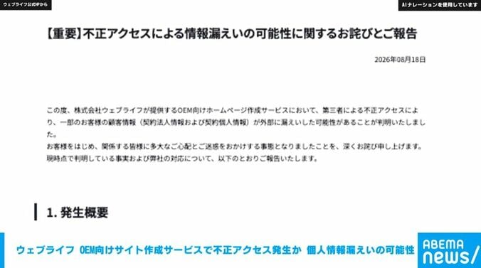 ウェブライフの公式ホームページ