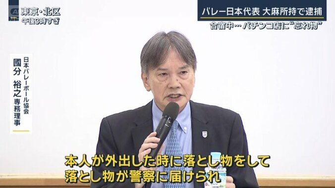 日本バレーボール協会　國分裕之専務理事