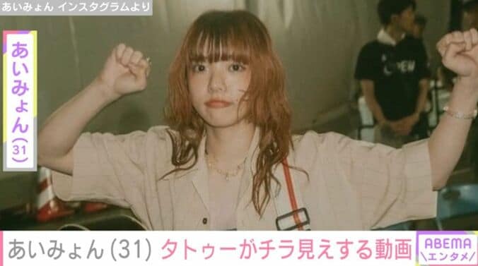 あいみょん