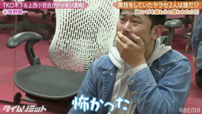 TKO木下とコンビを組んだら100万円！岡野陽一、金をチラつかされるも断固拒否「『貰う』はやってない。『借りる』だけ」 8枚目