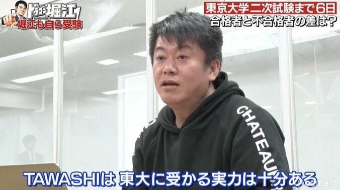 堀江貴文、センター試験を総括「受かる人と受からない人ってそこが違う」 3枚目
