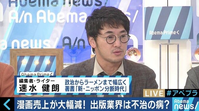 「俺らの漫画村を潰すな」「漫画村マジ最高www」海賊版サイトの台頭で、出版業界の未来は暗い？ 12枚目