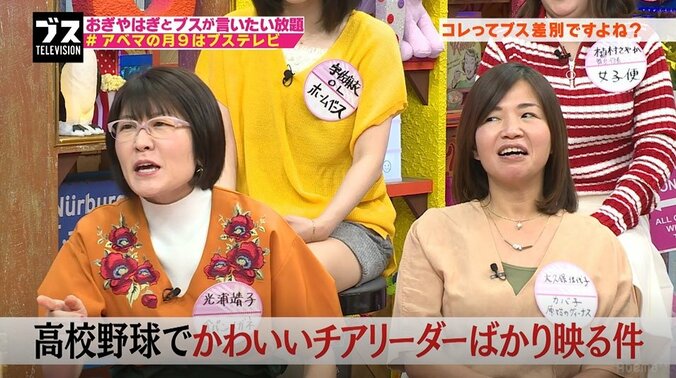 矢口真里、街頭インタビューに潜む“ブス差別”を指摘 2枚目