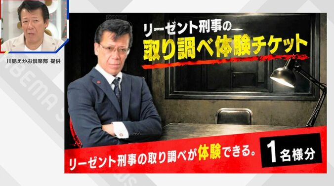 川島えがお倶楽部 提供