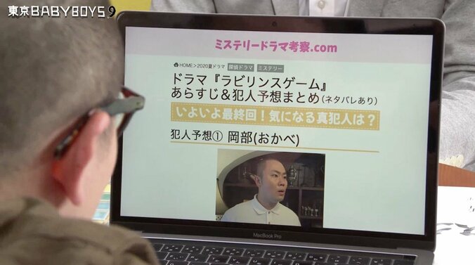 【爆笑シーン #2】「東京 BABY BOYS 9」を総まとめ！ コントがつながった“脚本家シリーズ”も！ 12月29日は地上波で緊急生放送 11枚目