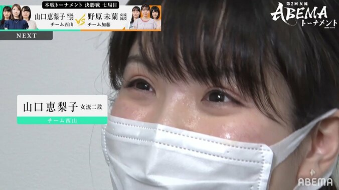 “泣き虫えりりんの軌跡”山口恵梨子女流二段、全試合で涙の団体戦が完結「みんなが大好きになりました」／将棋・女流ABEMAトーナメント 1枚目