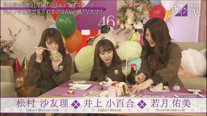 AbemaTVの応援隊！ 乃木坂46”犬メン”が46時間TVに意気込み「もっと砕けた姿を見て欲しい」 2枚目