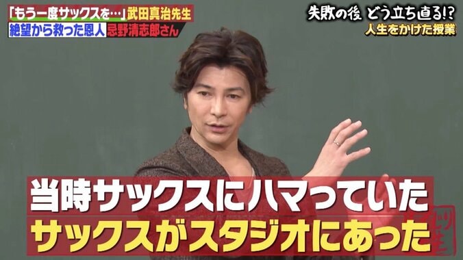 引きこもりの武田真治を救った忌野清志郎の存在「失敗しても立ち上がればいい」 2枚目