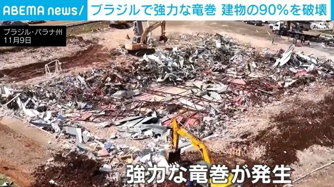 ブラジル・パラナ州