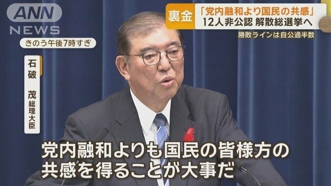 「党内融和よりも国民の皆様方の共感」