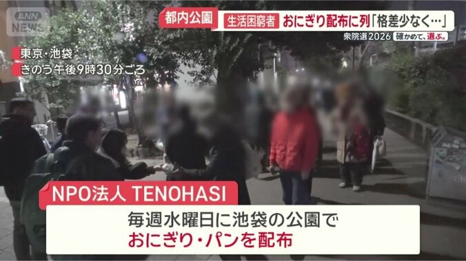 東京・池袋の公園