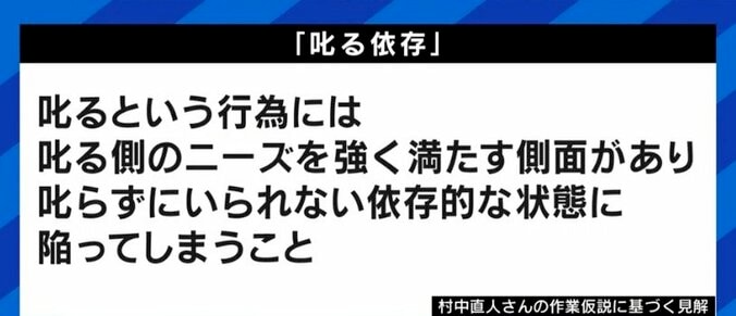 「“叱っちゃダメ”ではない。ことが起こる前に何をしていたかだ」…『叱る依存』の著者が訴える“前裁き”と“後裁き” 2枚目