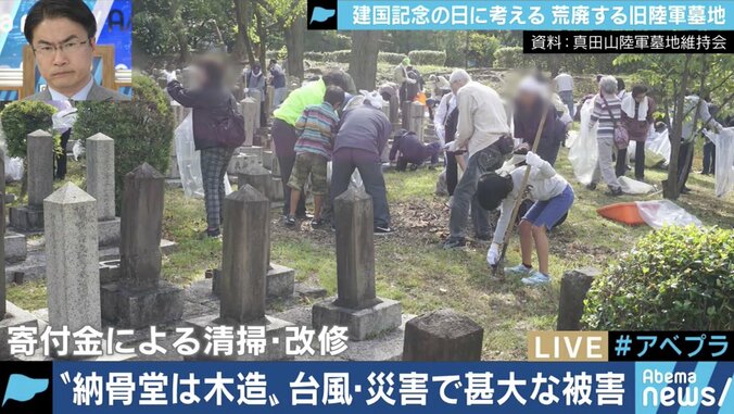 忘れ去られる陸軍墓地、背景に”戦争の肯定”を避ける気持ちも？朽ちていく墓石の修復に尽力する若き学芸員 6枚目