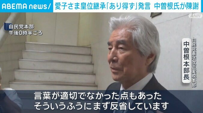 中曽根本部長