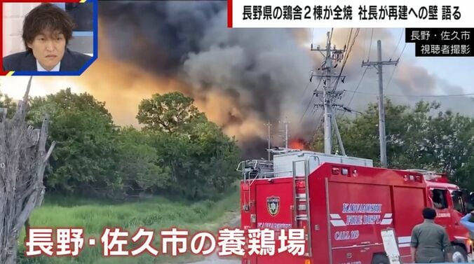 長野・佐久市