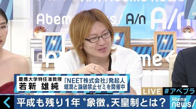 国民と共に歩まれた天皇陛下の30年　平成も残り１年、竹田恒泰氏と「象徴天皇」を考える（１） 13枚目