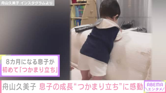 「夫婦で感動」くみっきー、息子が初めてつかまり立ちする様子を公開 2枚目