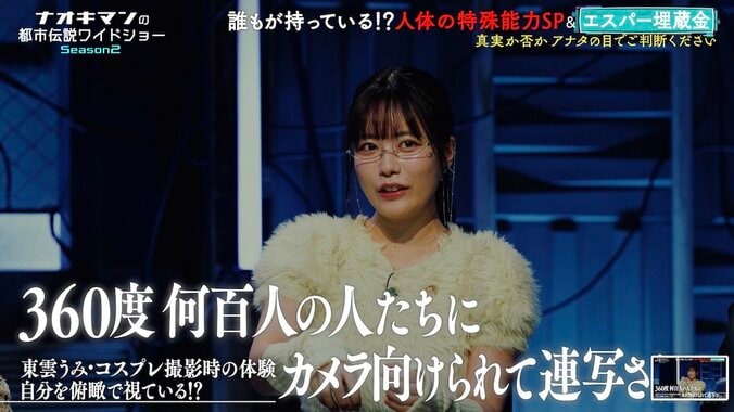 【写真・画像】片寄涼太、レストラン予約で使った“偽名”に店員が警告「やめたほうがいい」…まさかの理由に恐怖　2枚目