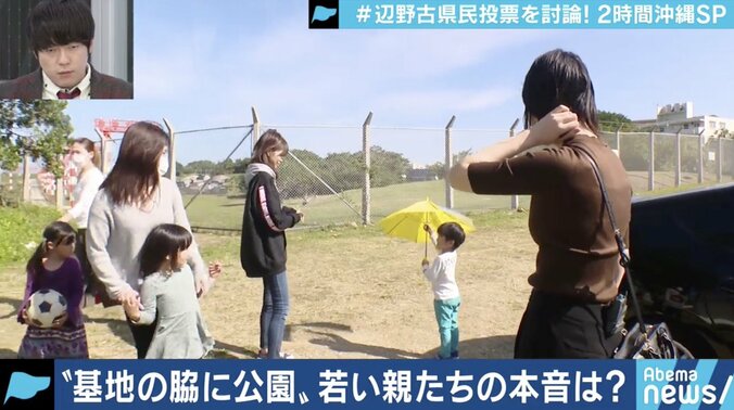 沖縄の基地問題に対する「大人」や「メディア」の態度に問題も？辺野古移設の県民投票に揺れる若者たちの思いとは 3枚目