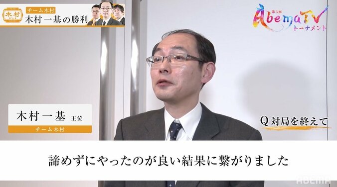 光り輝く“中年の星”木村一基王位、超早指しで若手実力者を撃破／将棋・AbemaTVトーナメント 2枚目