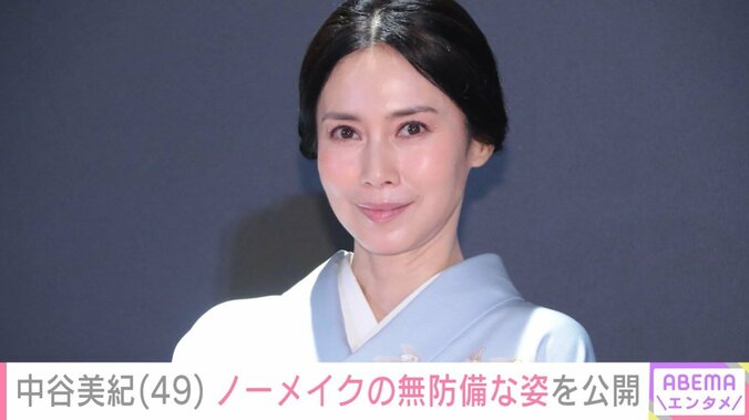 俳優の中谷美紀