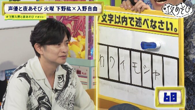 高級バナナをかけて伝達ゲームに挑戦！梶裕貴「このゲーム、ずっとやれる」と絶賛　3枚目