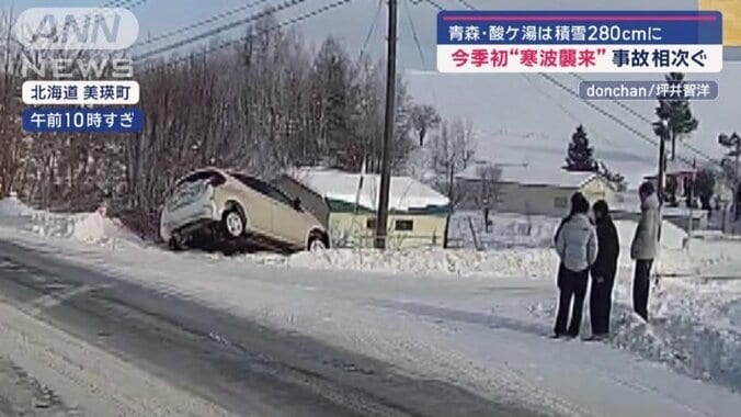 北海道美瑛を走る車のドライブレコーダー