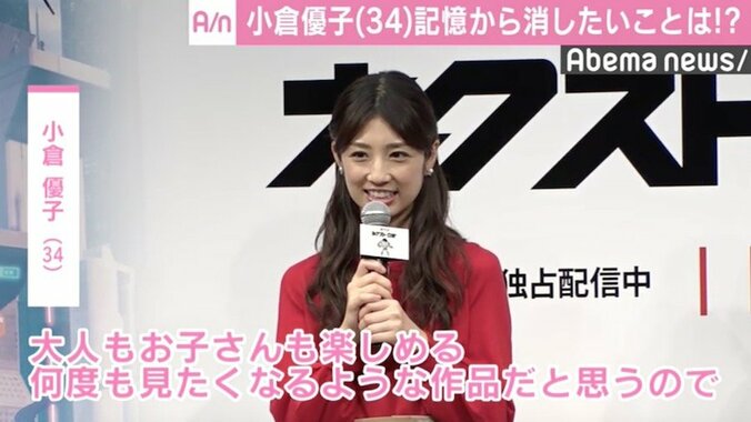 小倉優子、記憶を消せるなら「こりん星を消して…」　子どもの教育に不安も？ 1枚目