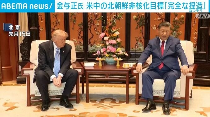 トランプ大統領、習近平国家主席