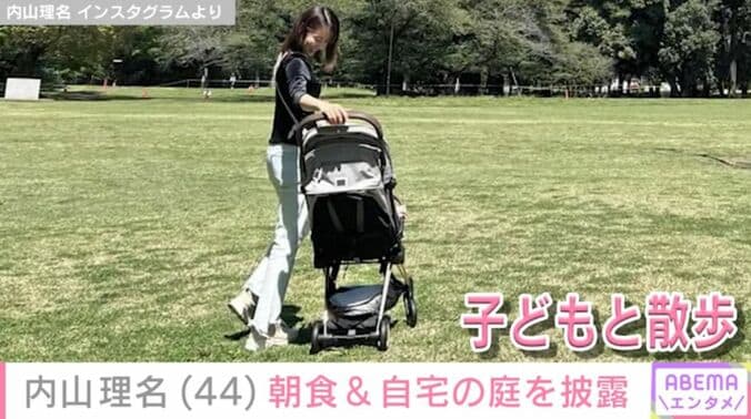 内山理名