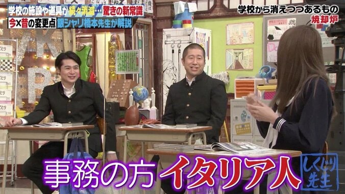 生見愛瑠の“珍回答”にスタジオ爆笑！「しくじり先生」授業中にまさかの勘違い 3枚目