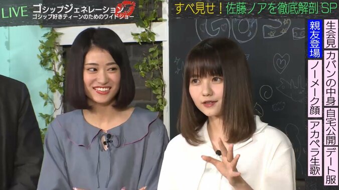 佐藤ノア　Twitterで人気の“彼女感”ショットを撮影していた人物登場 1枚目