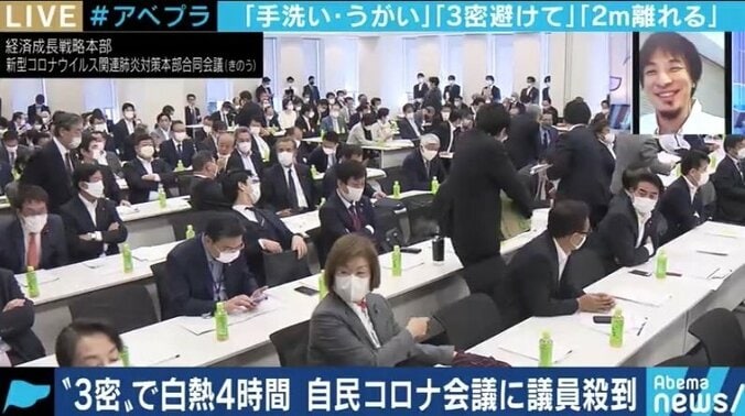 自民党の会議、立ち見が出るほどの“3密”…ひろゆき氏「国会も会社も、おかしいと思っても言えない空気があるのだろう」 1枚目