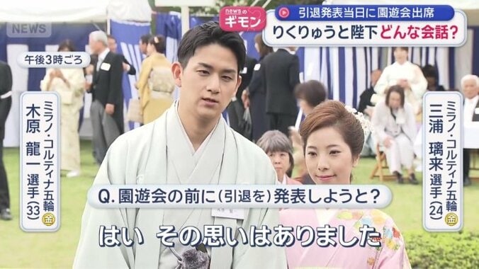 木原龍一選手と三浦璃来選手