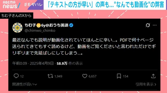 ちむ子さんのXから