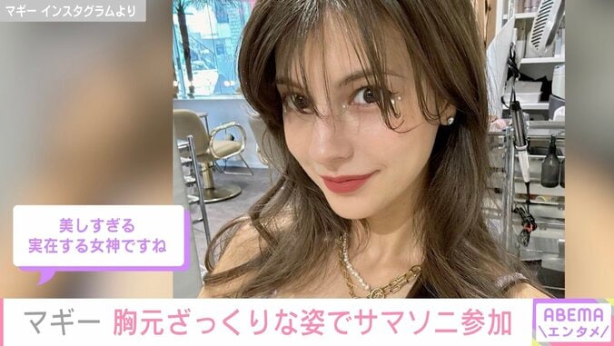 マギー、胸元ざっくりな姿でサマソニ参戦「大胆な服装、刺激的」「実在する女神ですね」と反響 1枚目