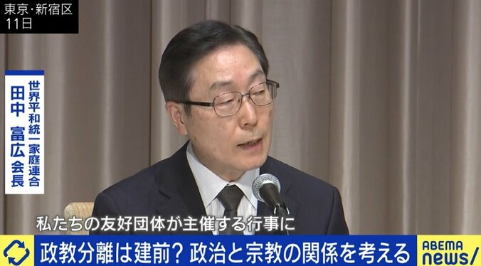 「安倍元総理よりももっと濃密に付き合っている政治家もいる」旧統一教会と政治の関わり、背景に選挙運動か 2枚目