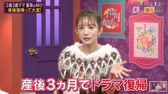 【写真・画像】夏菜、年子育児の苦悩明かす「怒鳴らずにはいられない」スーパーでの修羅場も告白　2枚目