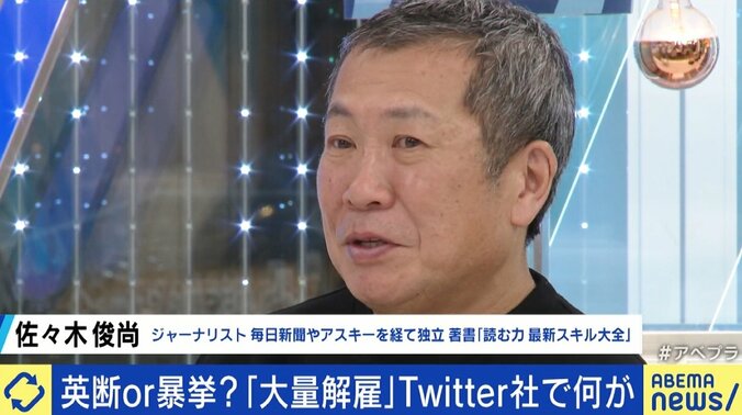 大量解雇のTwitterが向かう先は“２ちゃんねる”？「トレンド操作」臆測も… 新時代の使い方は 3枚目