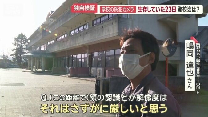 防犯カメラ会社 SECTION・F　嶋岡達也さん