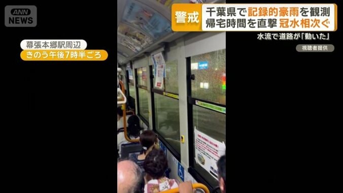 バスの乗客が心配そうに外を眺める
