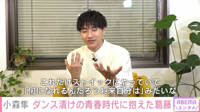 「将来何になれるんだろう」 GENE・小森隼、青春時代に抱えた葛藤明かす 1枚目