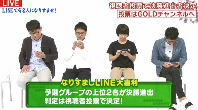 “misonoなりすましLINE”で女芸人が激昂「misonoの人気票じゃないですか？」 2枚目