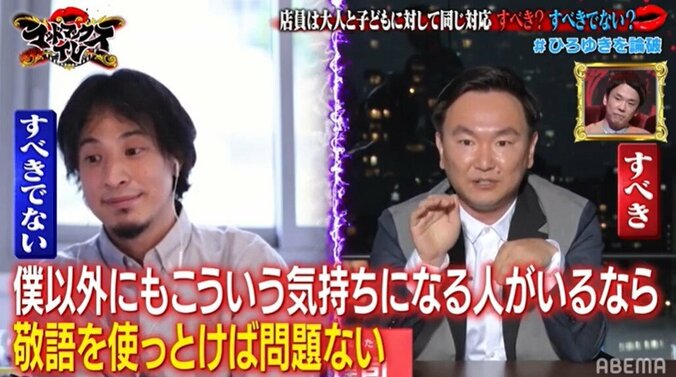 「山内さんの心情全然わかっていました」ひろゆき、かまいたちとのディベート終了後にまさかのぶっちゃけ 3枚目