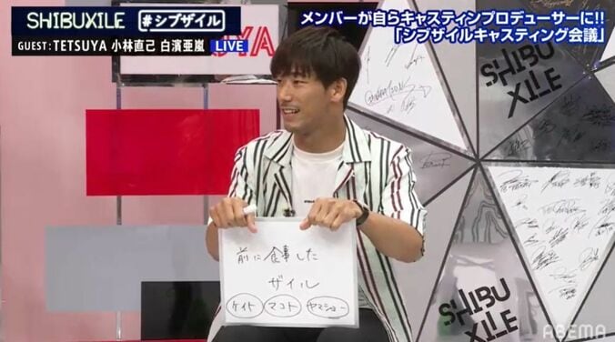 白濱亜嵐、LDHでやばい4人を選抜！？「一緒にしたら間違いなくやばい」 4枚目