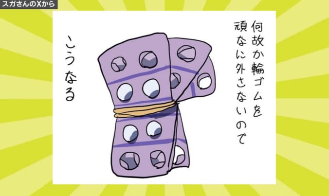 薬局でもらう処方薬に関する話題